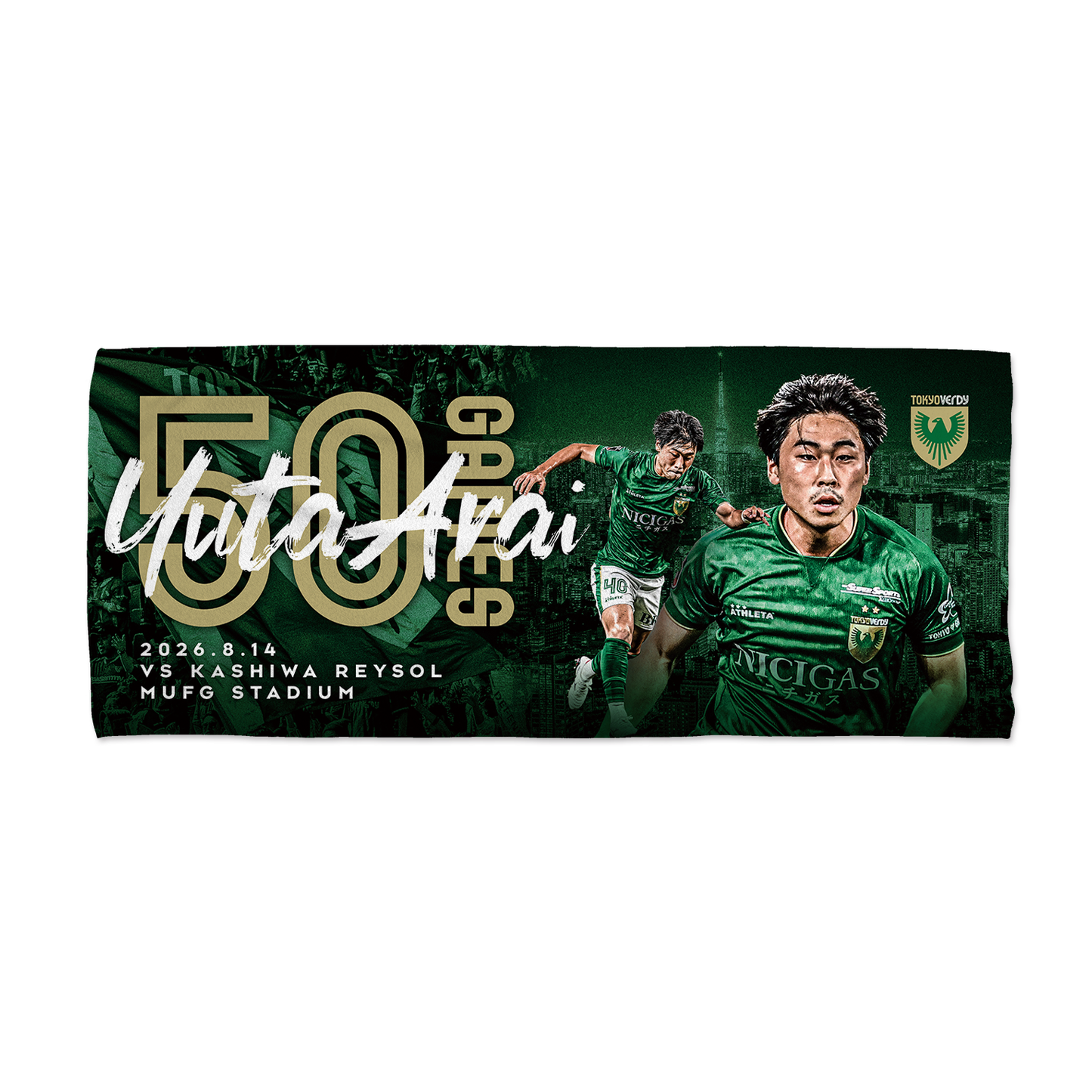 新井 悠太選手 50試合出場記念フェイスタオル【受注商品】