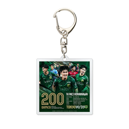 平川怜 選手 Ｊリーグ通算200試合出場記念キーホルダー【受注商品】