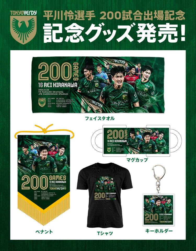 東京ヴェルディ公式オンラインストア