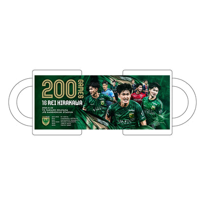 平川怜 選手 Ｊリーグ通算200試合出場記念マグカップ【受注商品】