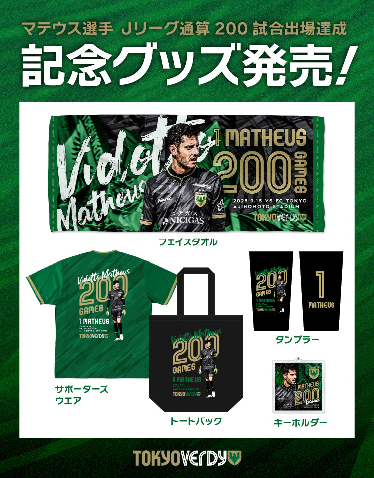 【新品未使用】東京ヴェルディ グッズ　ボールペン 20本入り　ベルディ 東京 ヴェルディ グッズボールペン 20本入り ベルディの通販 by