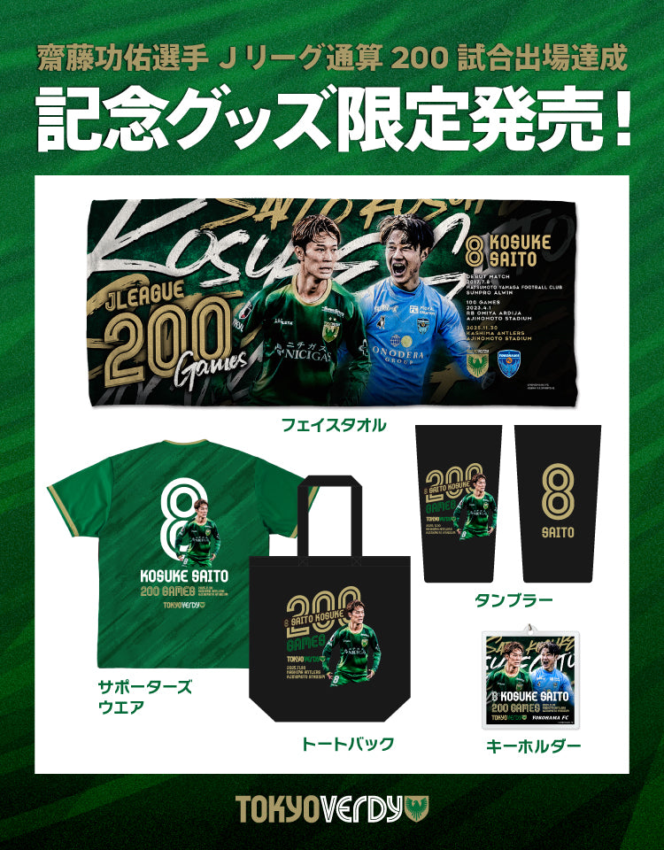 東京ヴェルディ公式オンラインストア