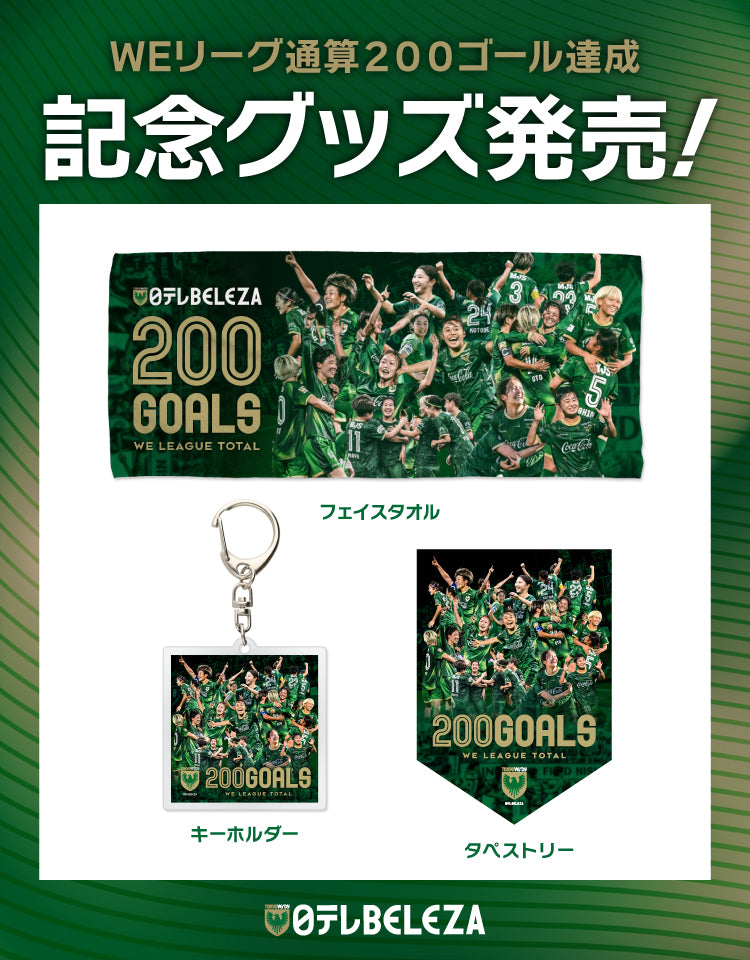 読売ヴェルディ　グッズ　まとめ売り 激レア】読売ヴェルディのグッズセット - メルカリ