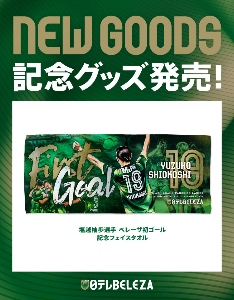 BELEZA TOP – 東京ヴェルディ公式オンラインストア