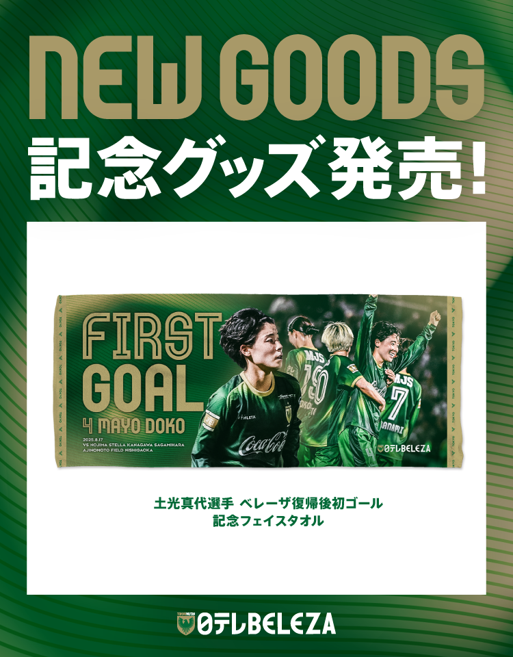 2024 東京ヴェルディ オフィシャルトレーディングカード 新品未開封20パック ☆2024 Jリーグオフィシャルカード☆東京ヴェルディ 染野唯月