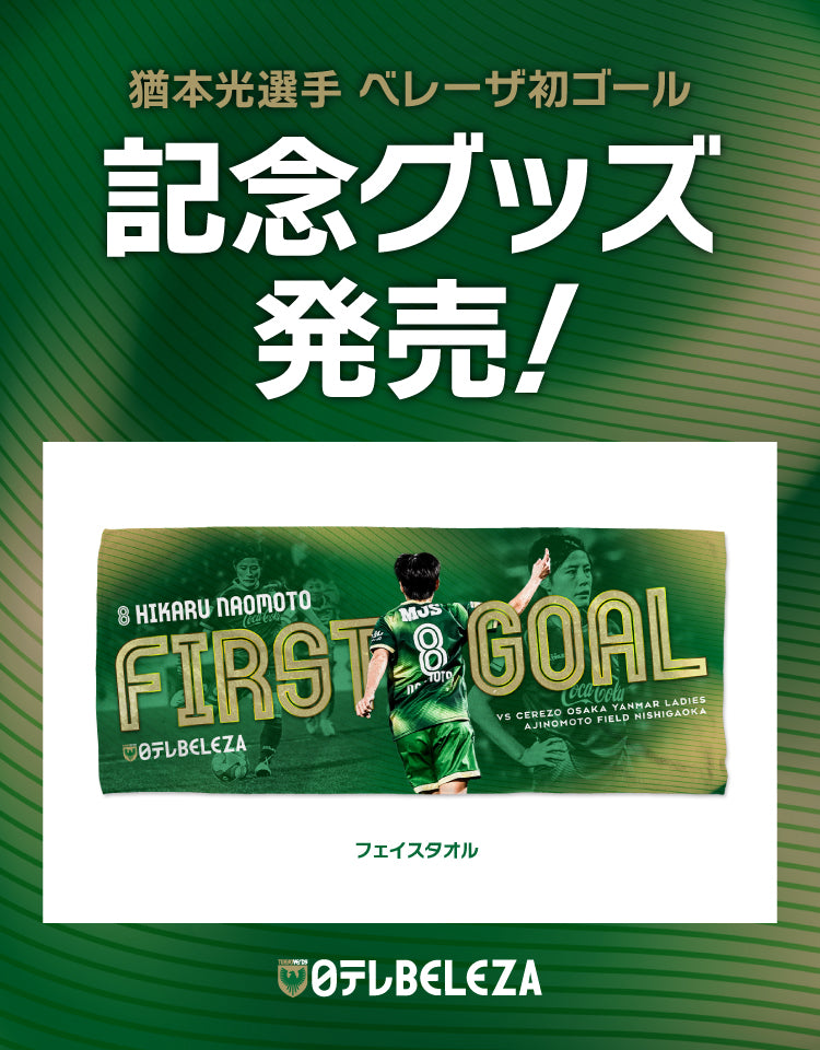 東京ヴェルディ公式オンラインストア