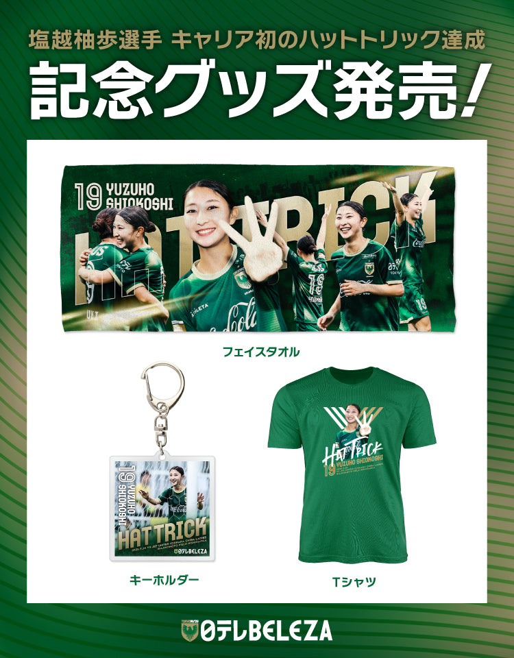 東京ヴェルディ パンツのみ VERDY TOP – 東京ヴェルディ公式オンラインストア