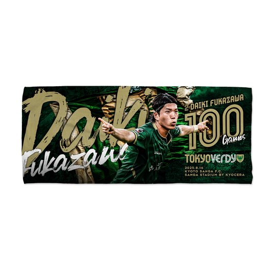 深澤 大輝選手 Ｊリーグ通算100試合出場達成記念フェイスタオル【受注商品】