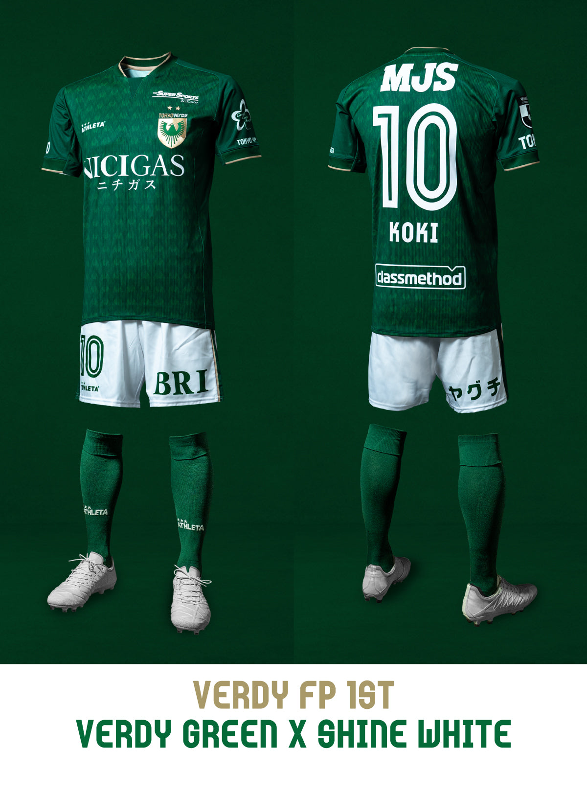2026/27 TOKYO VERDY UNIFORM｜東京ヴェルディユニフォーム – 東京